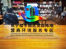 “企业一个好评顶一百句”，上海中心城区这个镇把营商服务做到企业心坎里