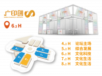 长三角国际文化产业博览会：“广印创∞”11月16-19日在沪举办