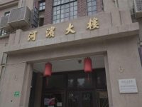 历史遗产社区焕发新生，河滨大楼打造最美江景客厅